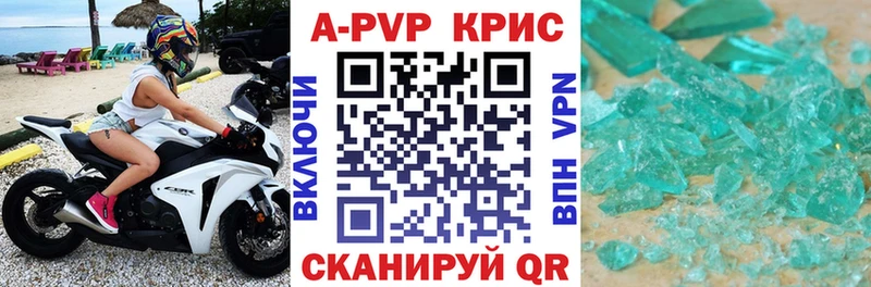 A PVP кристаллы  магазин    Артёмовск 