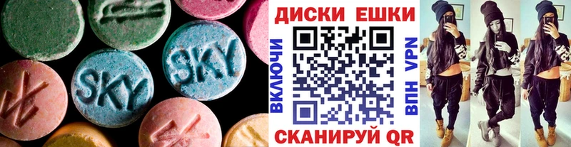 ЭКСТАЗИ 300 mg Артёмовск