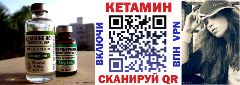 Кетамин VHQ  Артёмовск 