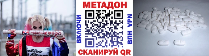 МЕТАДОН белоснежный  где можно купить   Артёмовск 